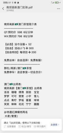 电子城平民速通，春风得意马蹄疾/一日看尽长安