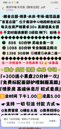 南郊性价比之王明德门遗址顶流35人大选（推荐）898贰p yyds